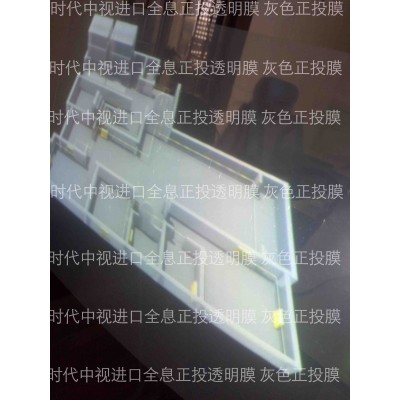 全息正投膜，透明正投膜、淺灰色正投膜批發(fā)