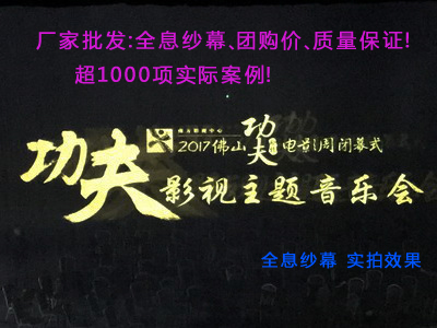 全息紗幕廠家批發(fā)價(jià) 團(tuán)購(gòu)全息紗幕 大寬幅全息紗幕