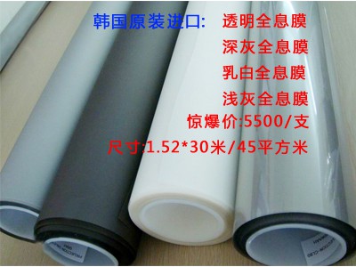 透明全息膜 韓國原裝進(jìn)口 驚爆價(jià)5500元一支