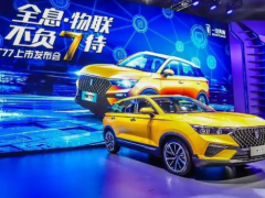 全息汽車 奔騰T77終于露面，顏值爆棚，3D全息影像科技感十足，售價更良心
